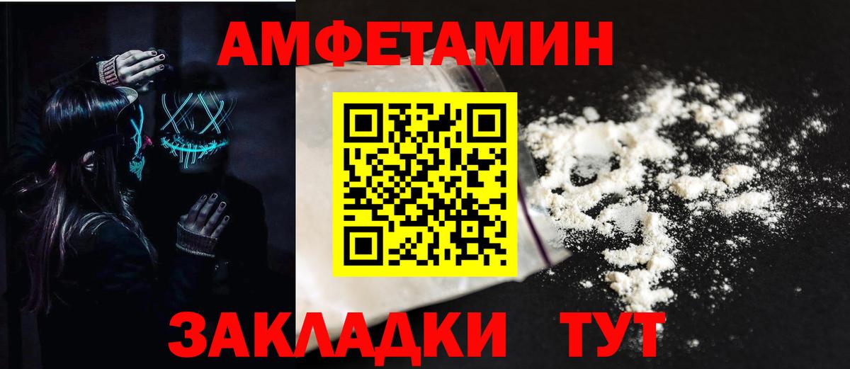 Новотроицк  Amphetamine  маркетплейс какой сайт  АМФ Premium  Вход с VPN 