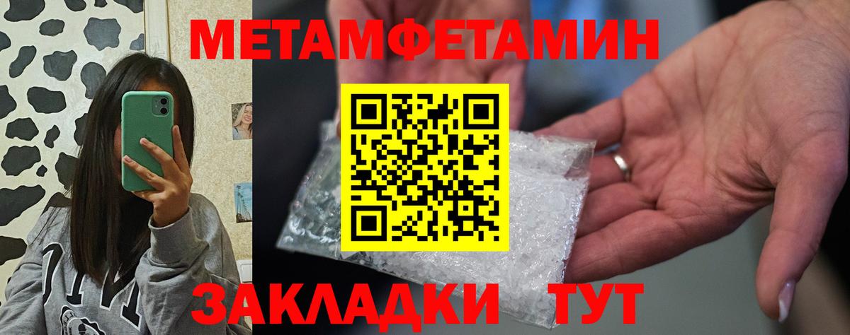 АМФЕТАМИН 97% Новотроицк