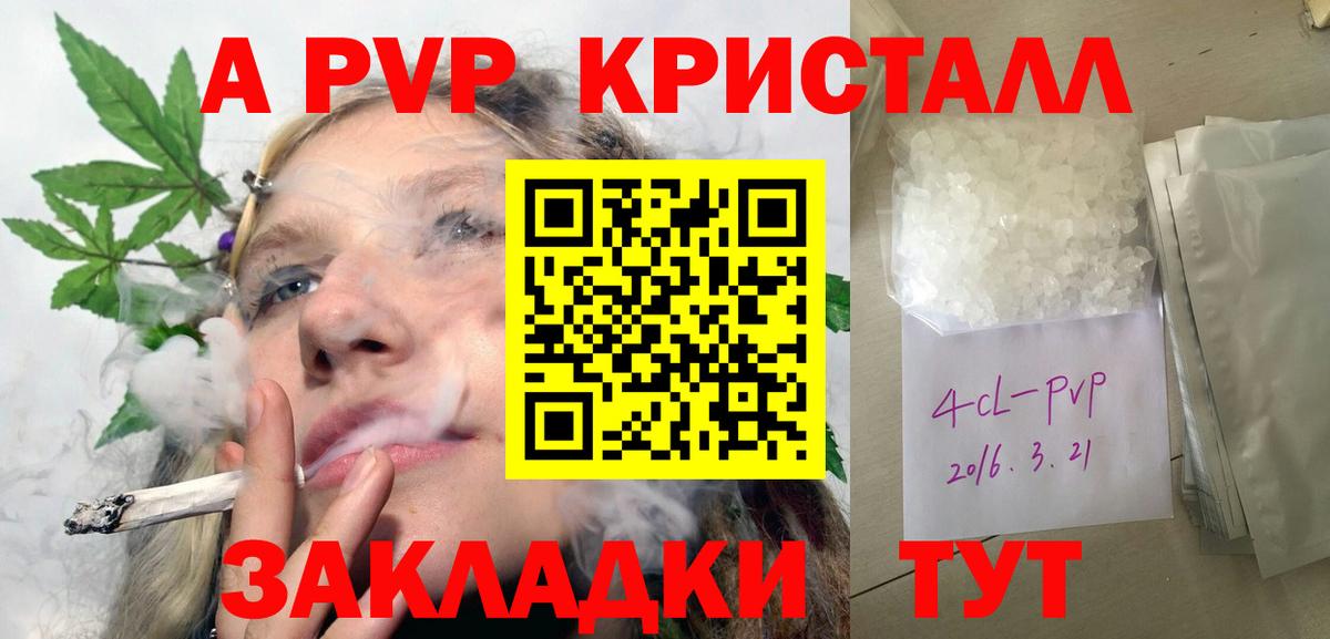 APVP VHQ Новотроицк