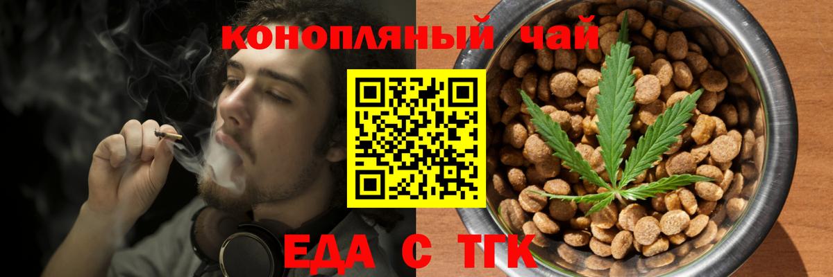 Canna-Cookies конопля Новотроицк