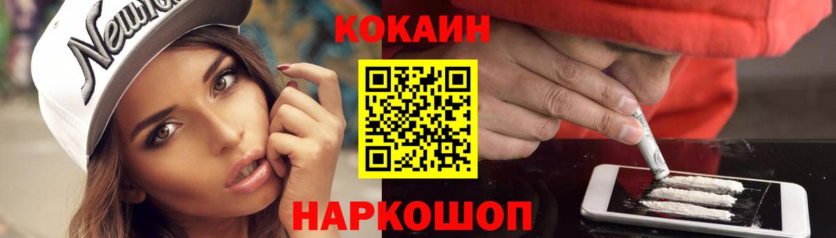 КОКАИН 99%  Cocaine Боливия  Новотроицк  COCAIN  Вход с VPN 