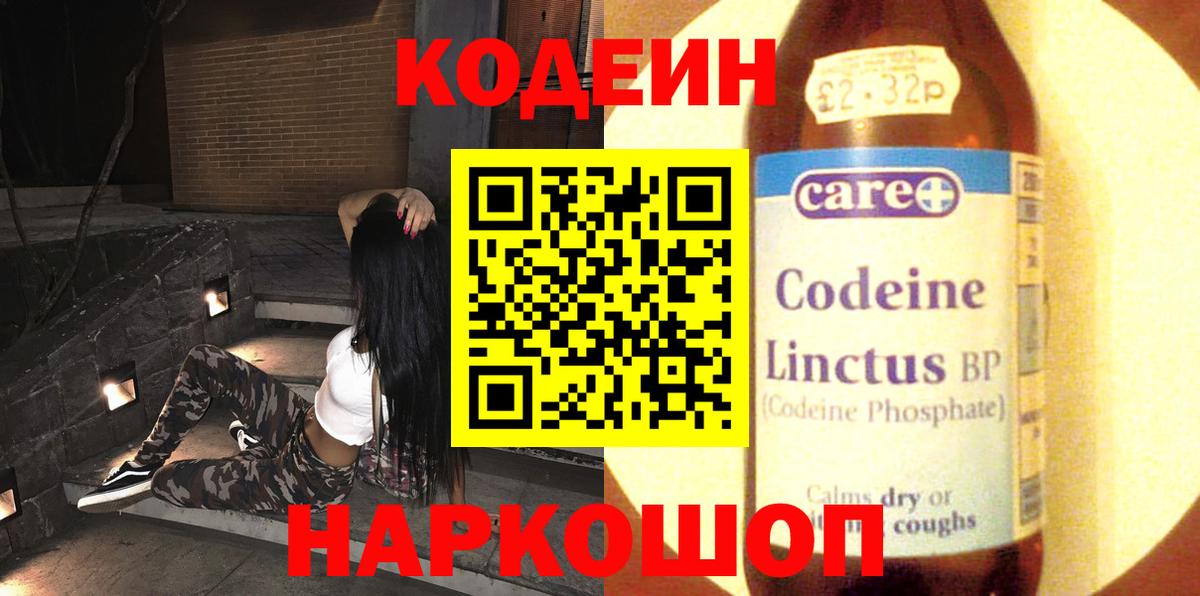 НБОМе  Новотроицк  Вход с VPN  ГАШИШ  Канабис  Мефедрон кристаллы  Cocaine 