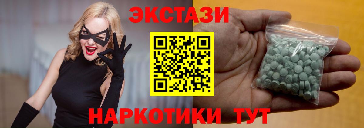 ЭКСТАЗИ таблы  Ecstasy таблы  Ecstasy  blacksprut ссылка  Вход с VPN  Новотроицк 