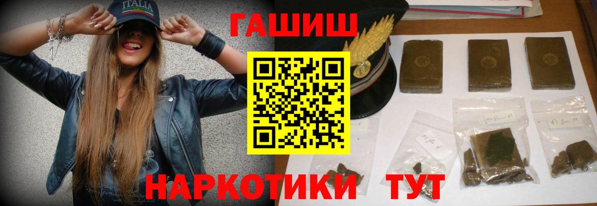 Гашиш Изолятор  Гашиш VHQ  Гашиш  Новотроицк  Вход с VPN 