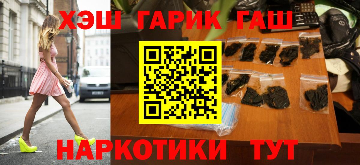 Меф Новотроицк