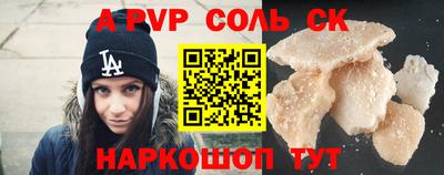 мефедрон мука Сланцы
