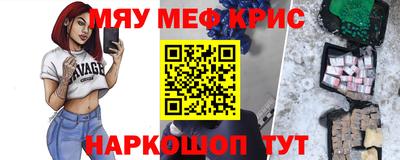 меф VHQ Славянск-на-Кубани