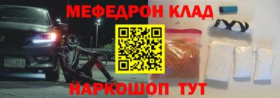 мефедрон мука Сланцы