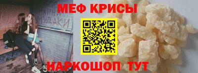 меф VHQ Славянск-на-Кубани