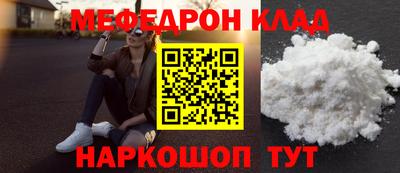 меф VHQ Славянск-на-Кубани