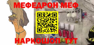 меф VHQ Славянск-на-Кубани