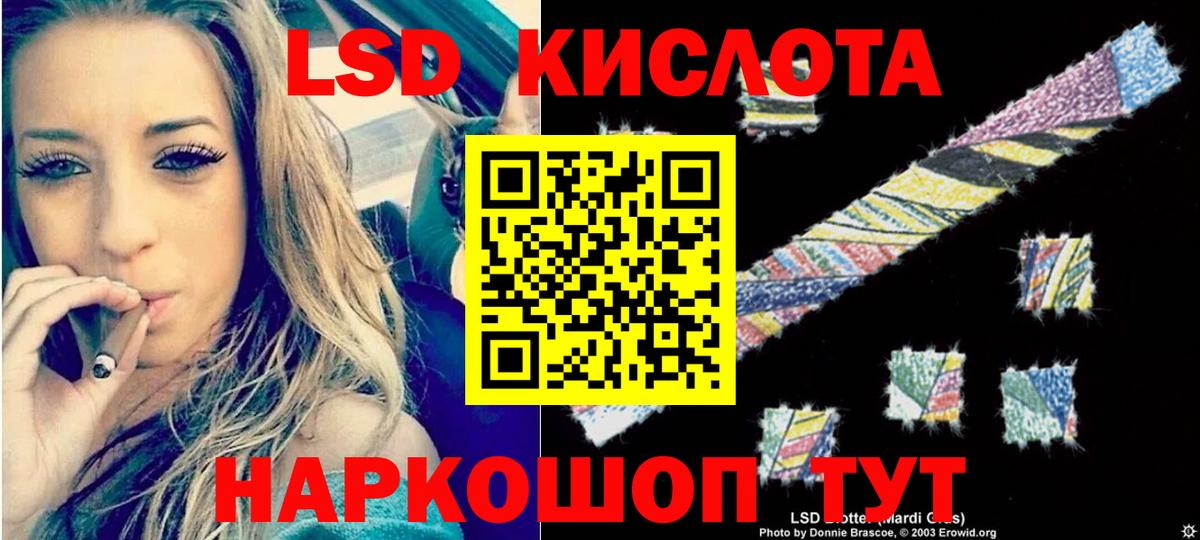 LSD-25 экстази ecstasy  Лсд 25 экстази ecstasy  Новотроицк  Вход с VPN 