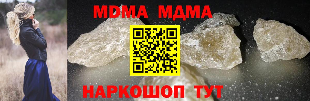 МДМА молли Новотроицк