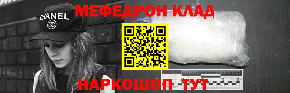 Новотроицк  МЕФ мука  МЯУ-МЯУ  МЕФ 4 MMC  Вход с VPN 
