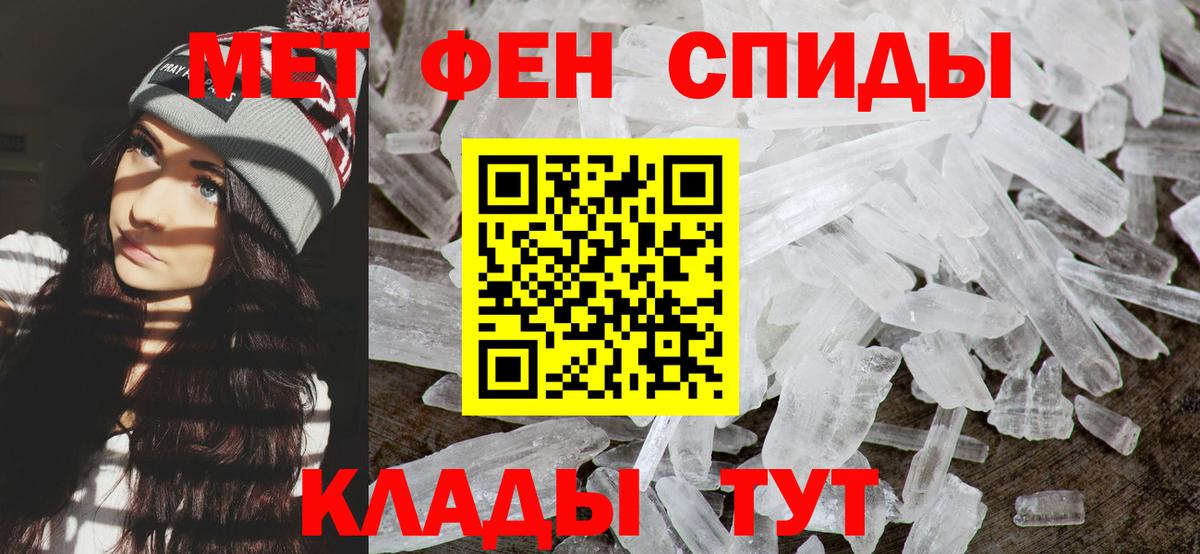МЕТАМФЕТАМИН пудра Новотроицк