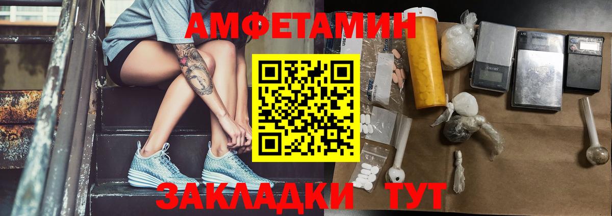 Метамфетамин  Метамфетамин Декстрометамфетамин 99.9%  Вход с VPN  Новотроицк 