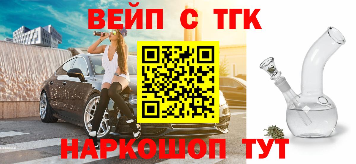 Новотроицк  Дистиллят ТГК концентрат  Вход с VPN 