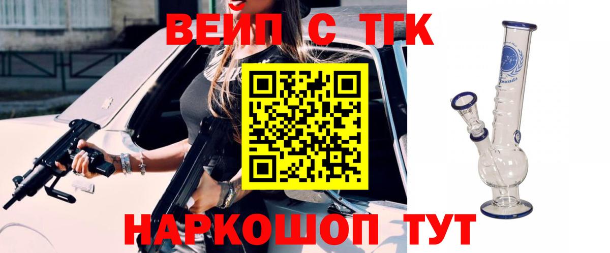 ТГК Wax Новотроицк