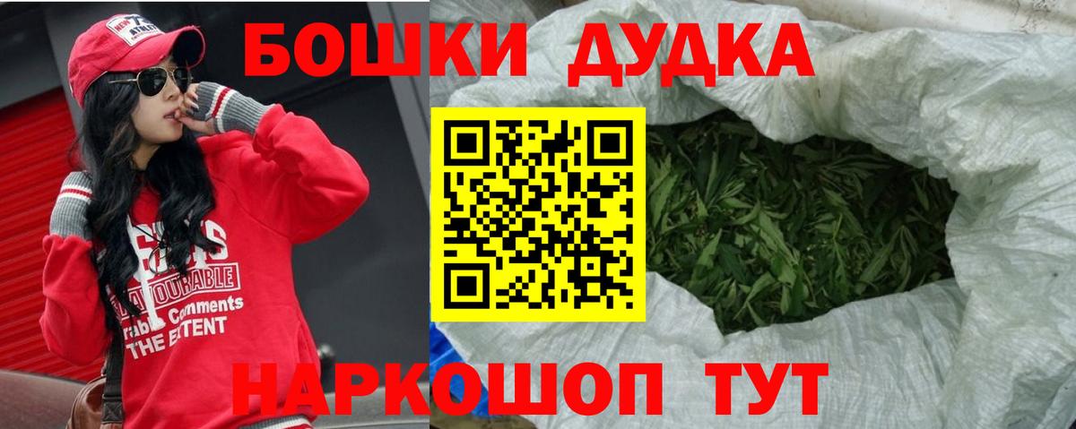 Каннабис THC 21%  Вход с VPN  Новотроицк  Бошки марихуана SATIVA & INDICA  Бошки Шишки ГИДРОПОН 